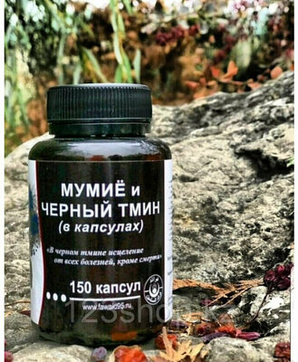 Shilajit va qora zira kapsulalari 150 dona -